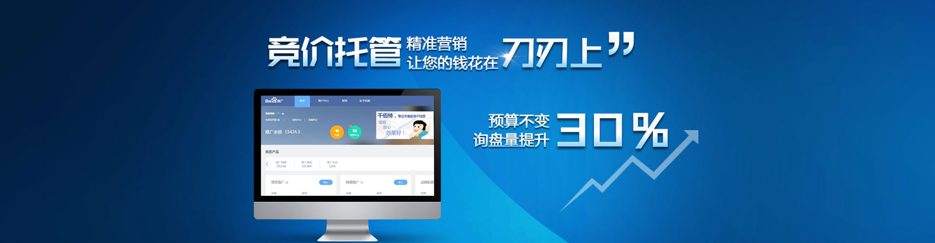 龙泉驿竞价开户